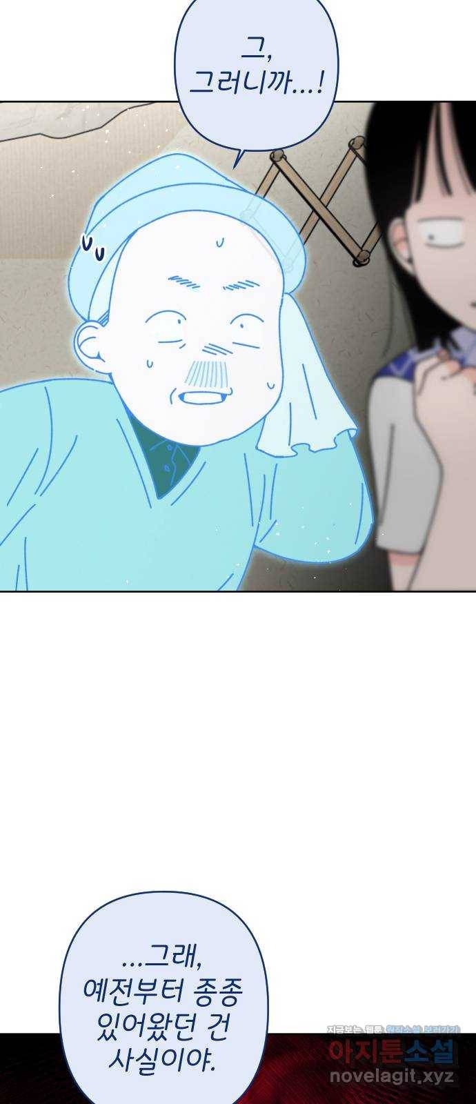 구해줘, 호구! 18화 16