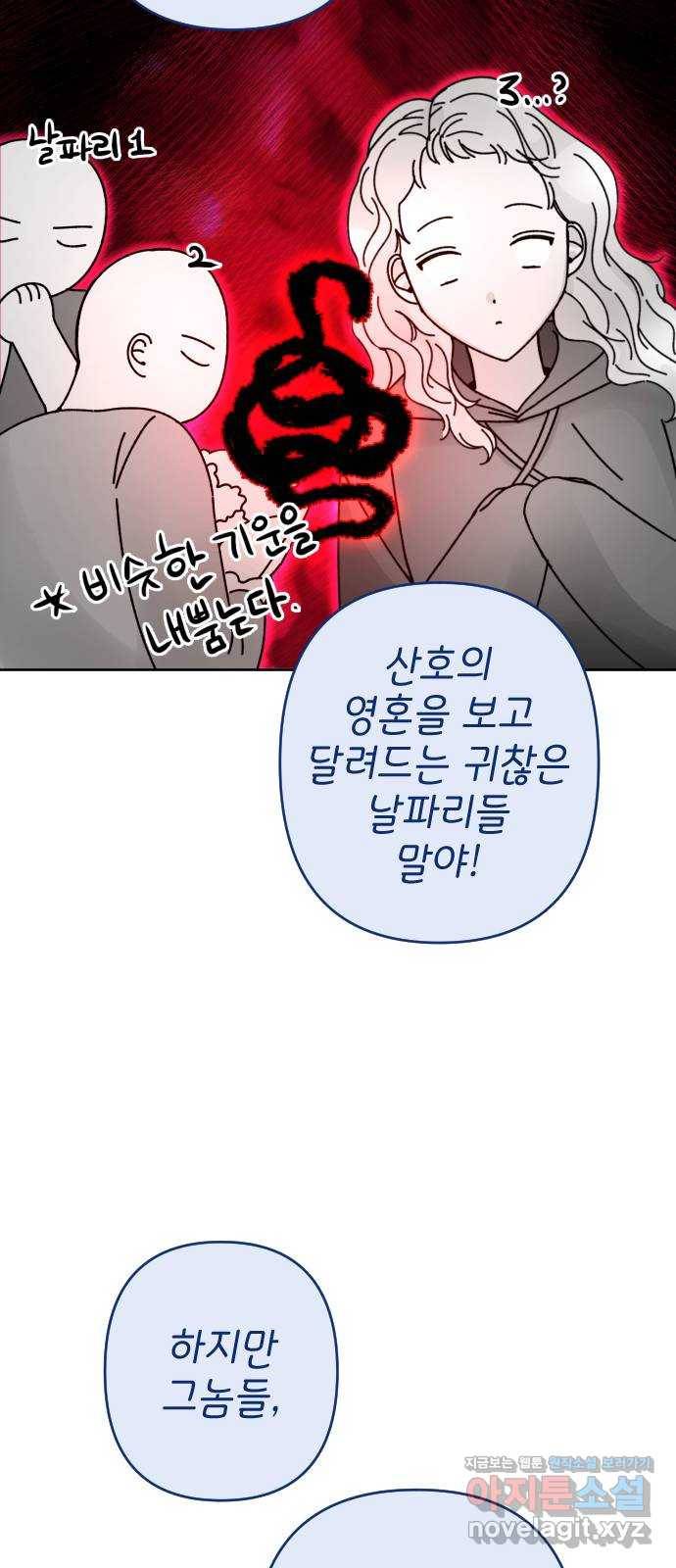 구해줘, 호구! 18화 17