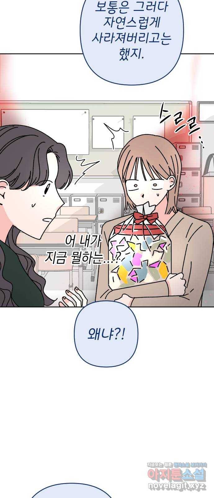 구해줘, 호구! 18화 18