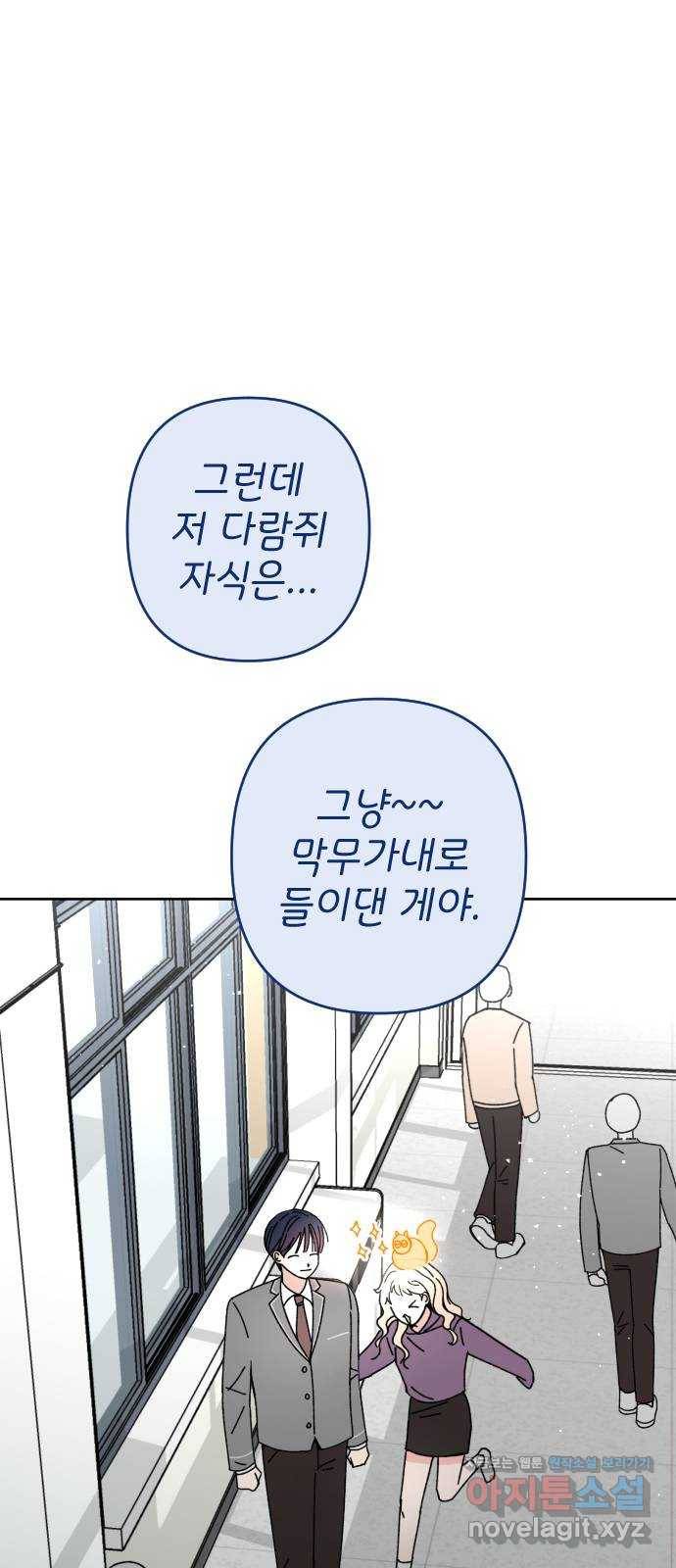 구해줘, 호구! 18화 20