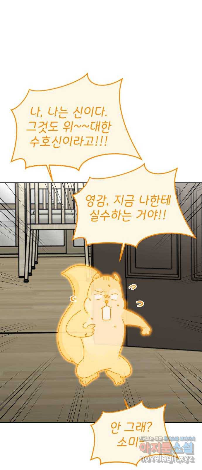 구해줘, 호구! 18화 25