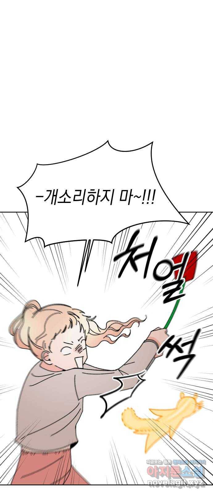 구해줘, 호구! 18화 26