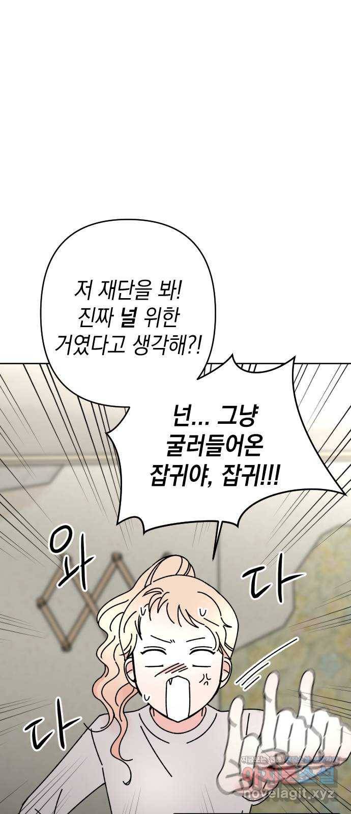 구해줘, 호구! 18화 29
