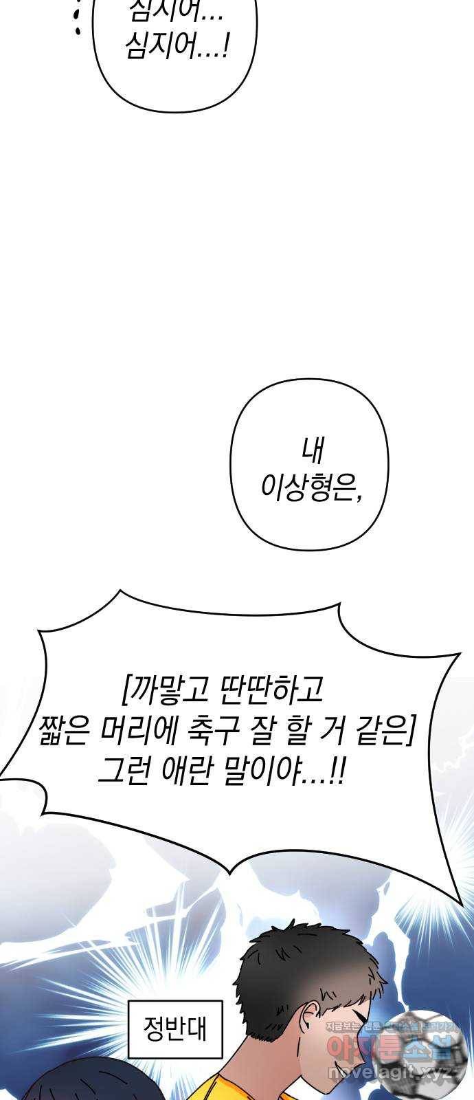 구해줘, 호구! 18화 31