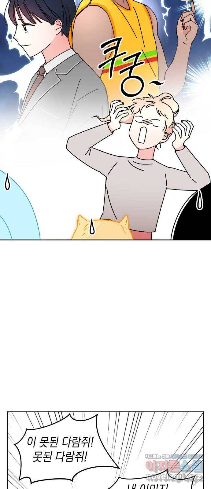 구해줘, 호구! 18화 32