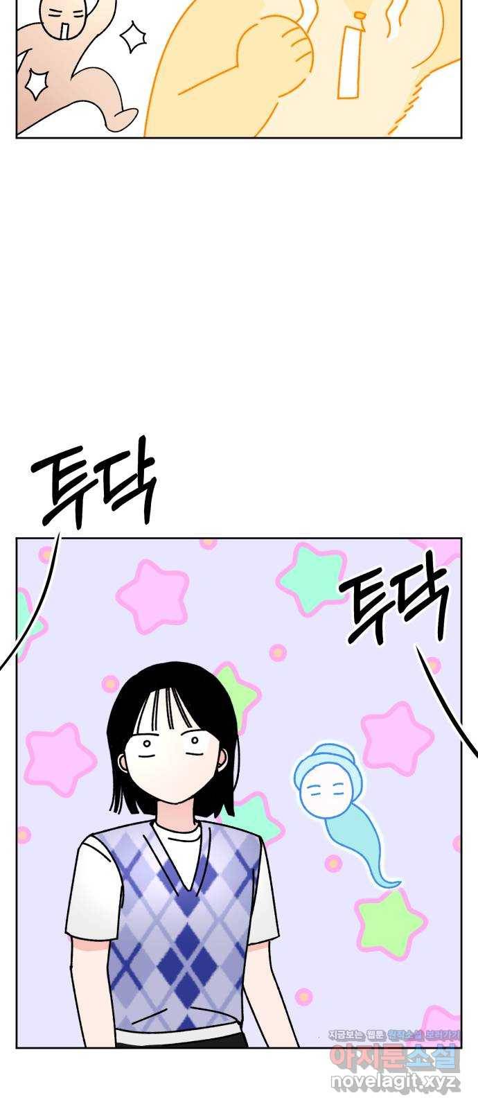 구해줘, 호구! 18화 34