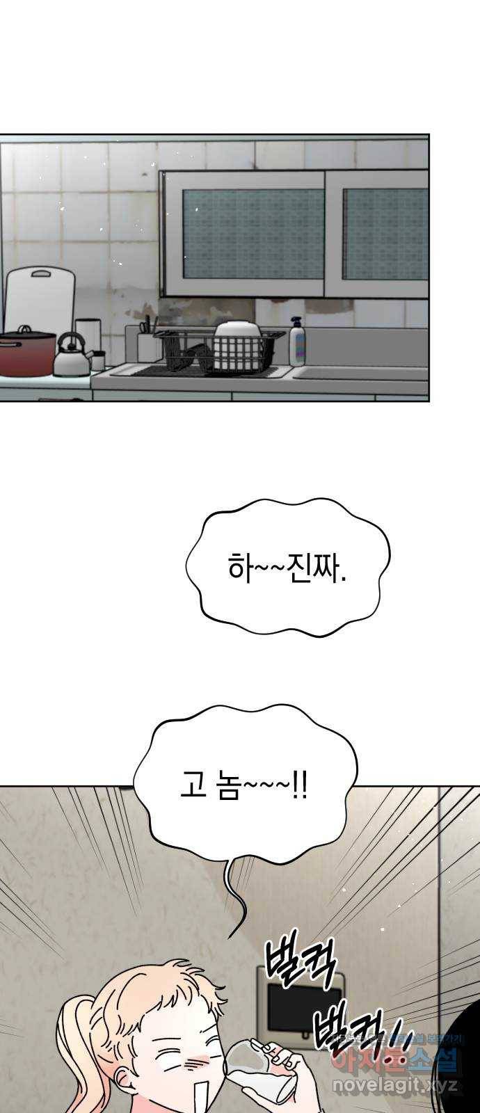 구해줘, 호구! 18화 36