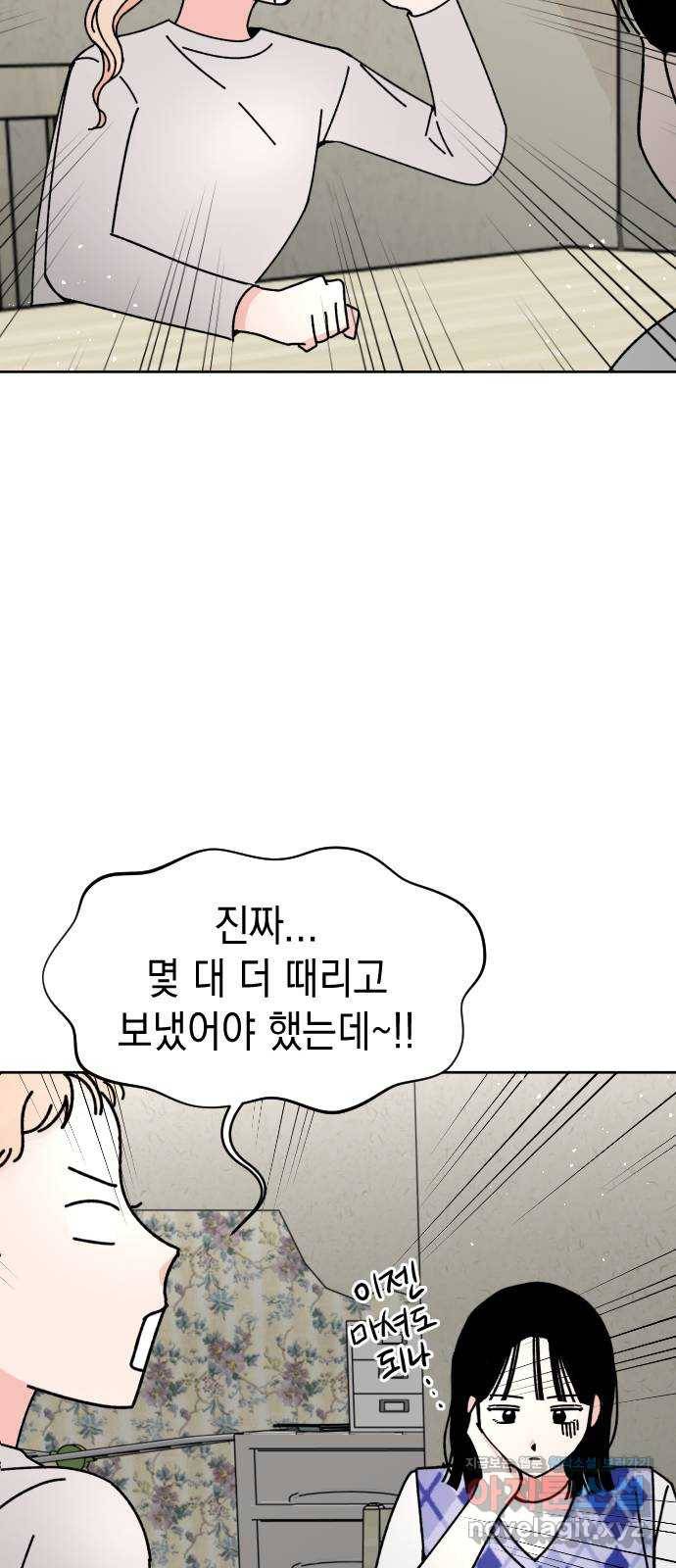 구해줘, 호구! 18화 37