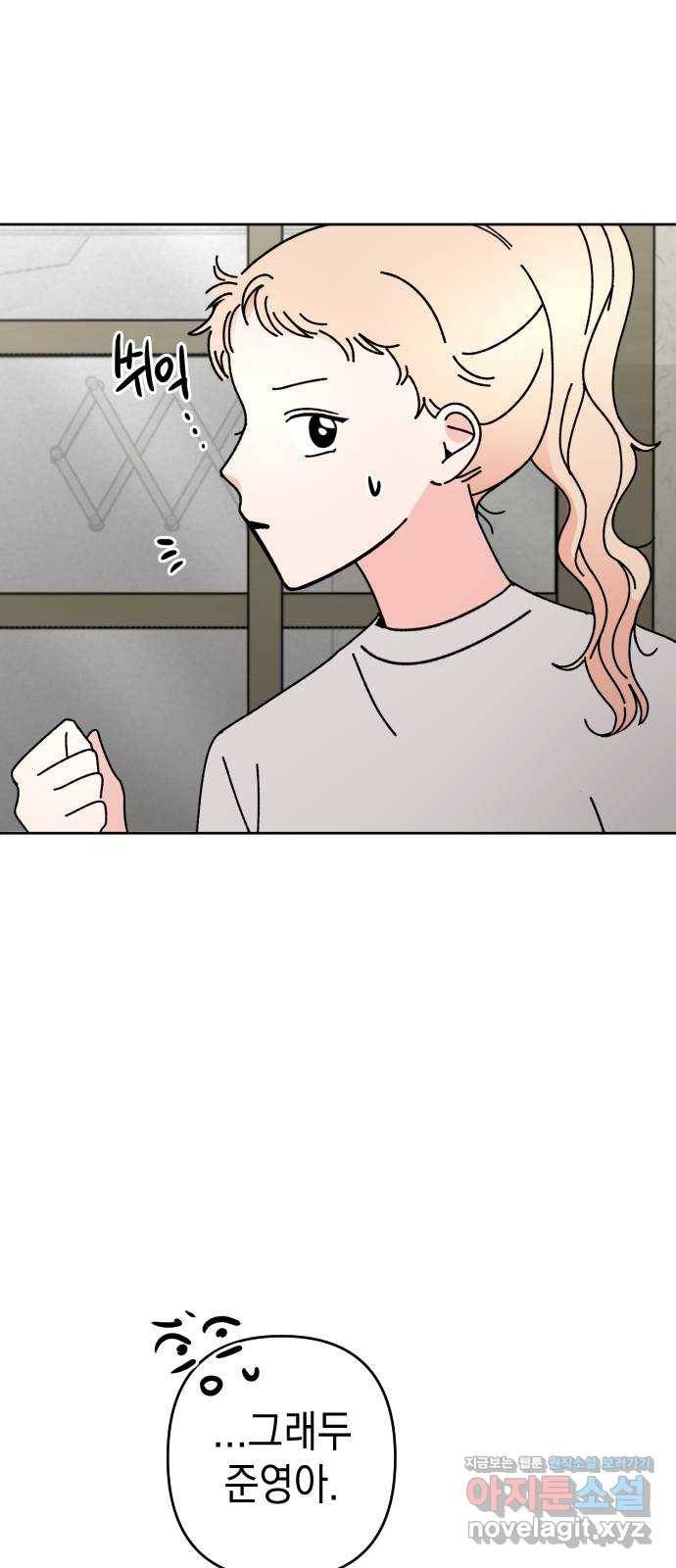 구해줘, 호구! 18화 39