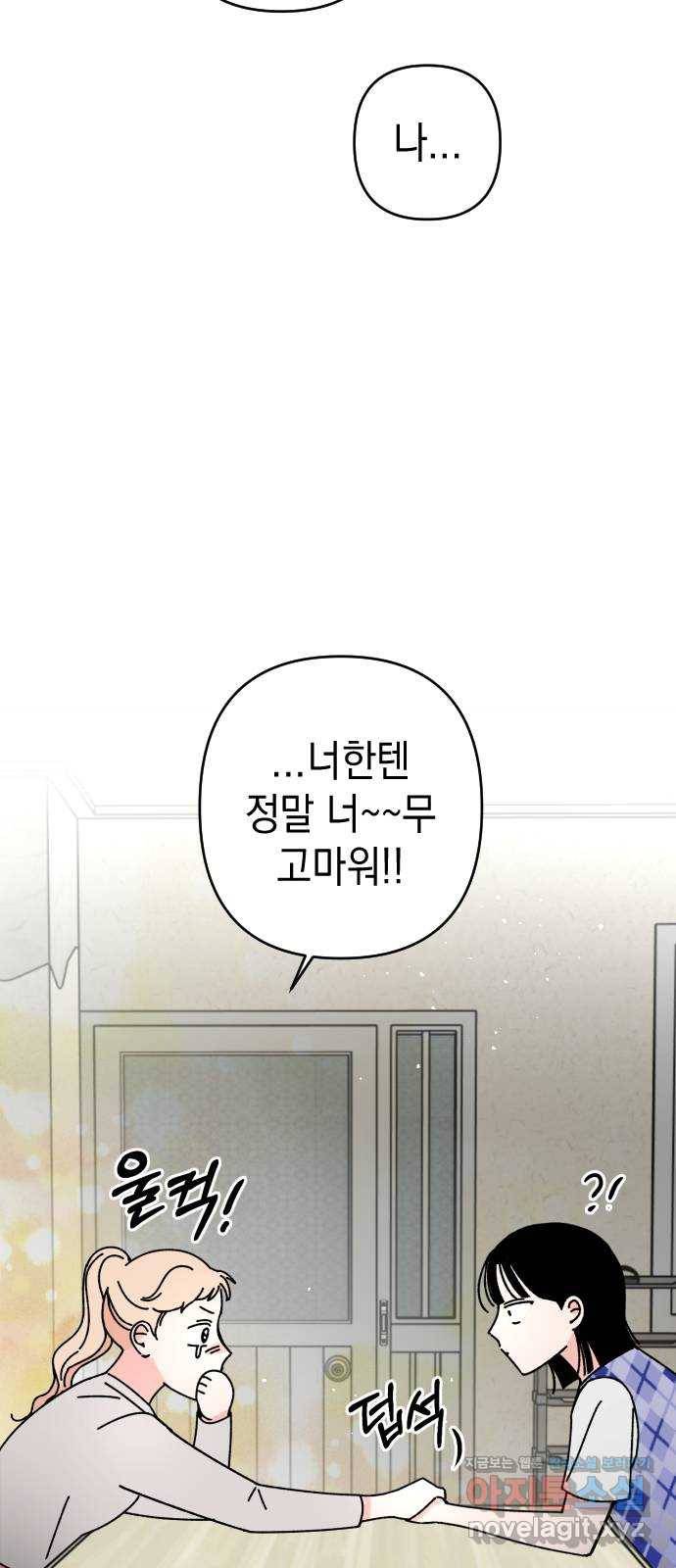 구해줘, 호구! 18화 40