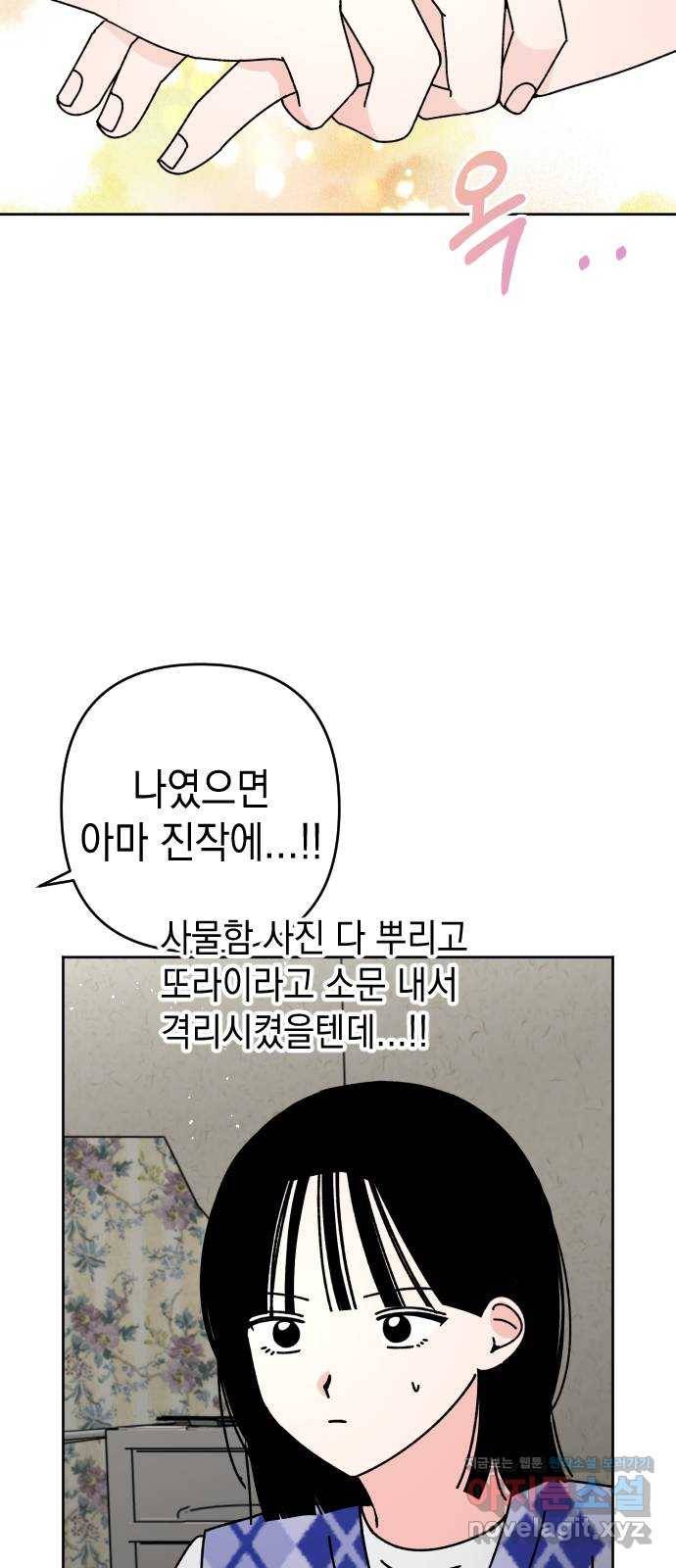 구해줘, 호구! 18화 42