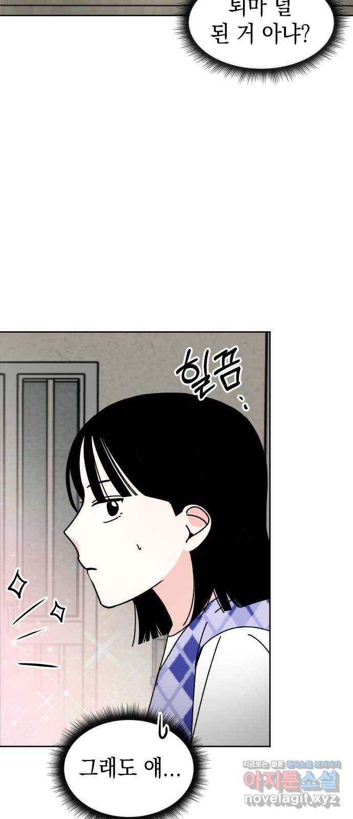 구해줘, 호구! 18화 47