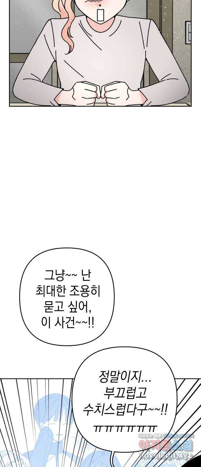 구해줘, 호구! 18화 53