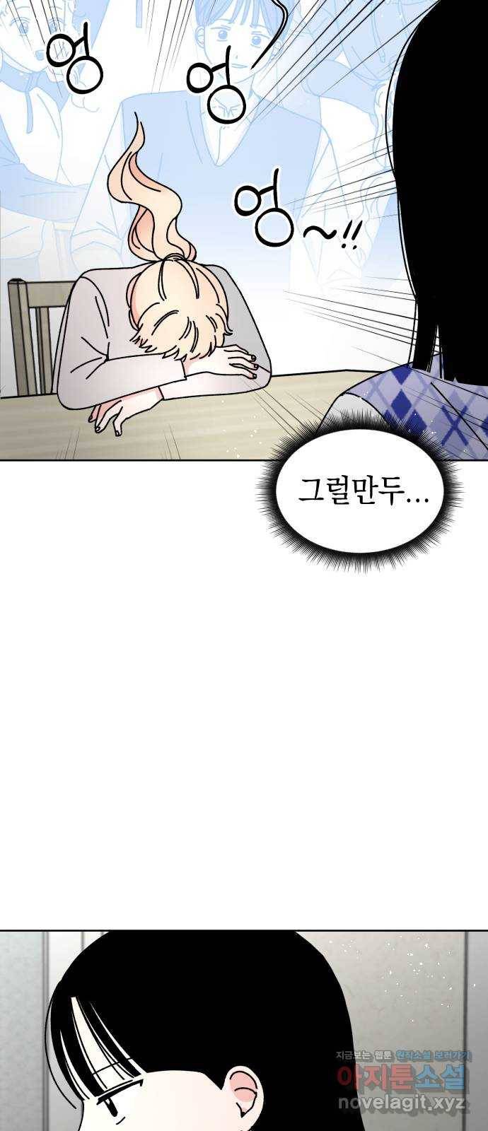 구해줘, 호구! 18화 54
