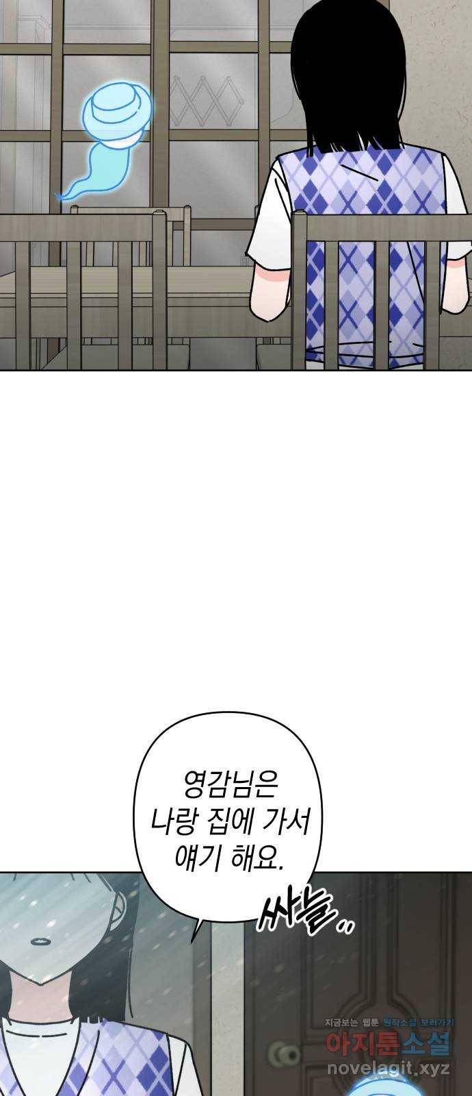 구해줘, 호구! 18화 59