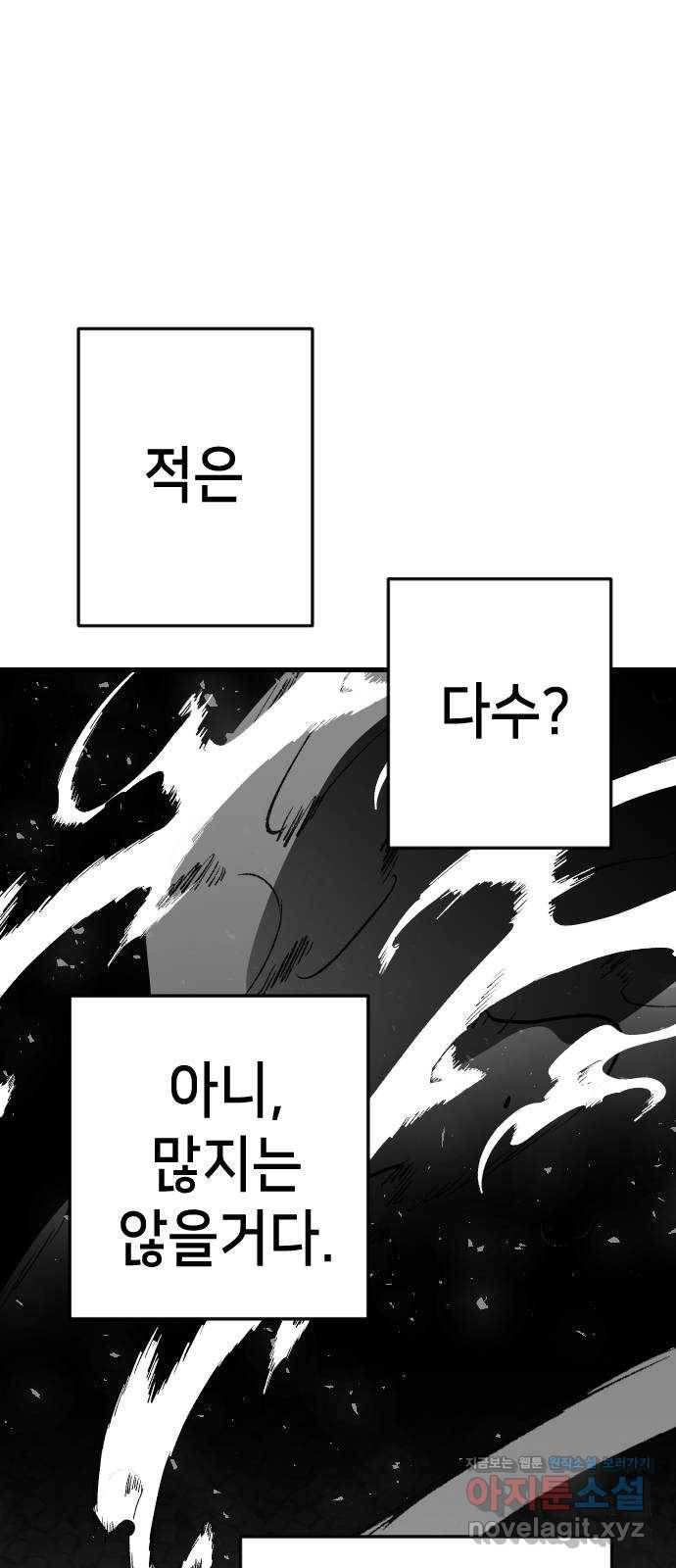 데빌샷 64화 칼잡이 (2) 1