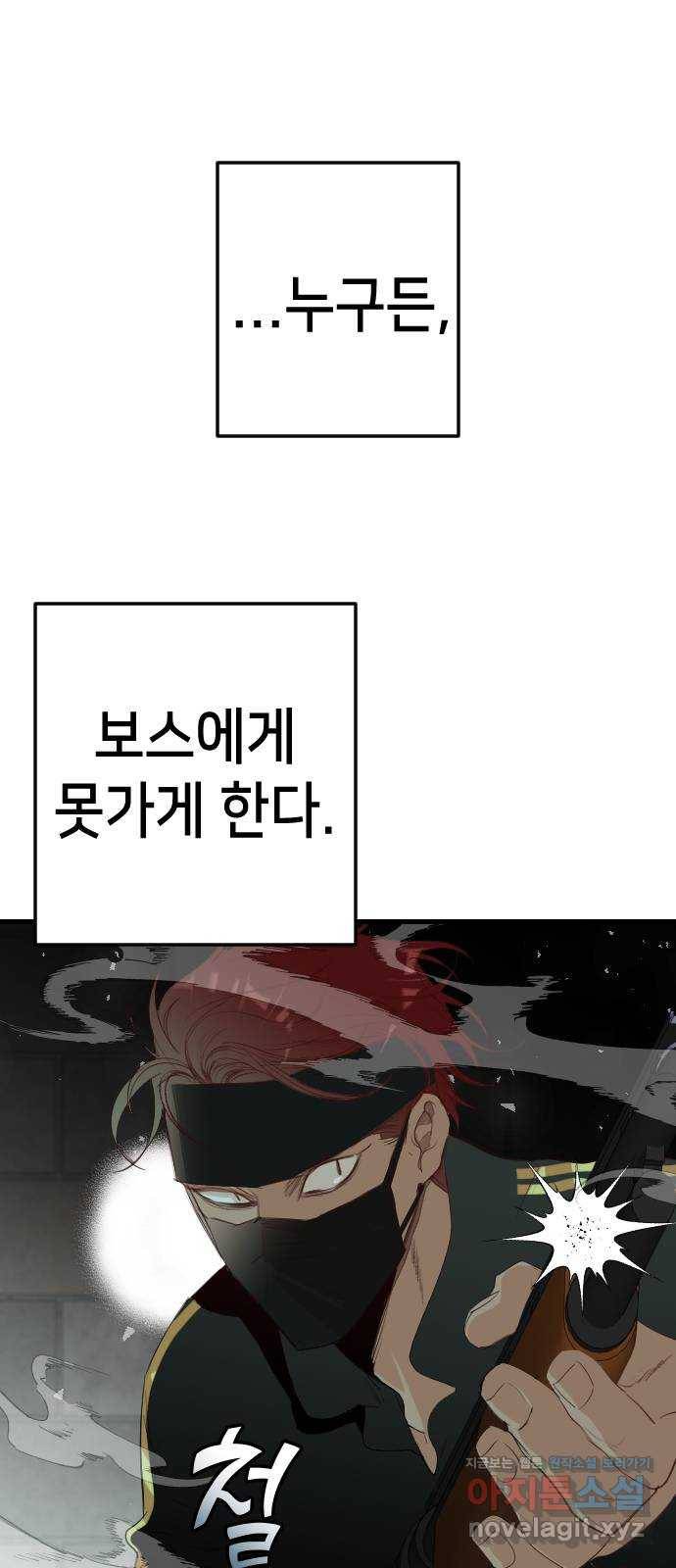 데빌샷 64화 칼잡이 (2) 3