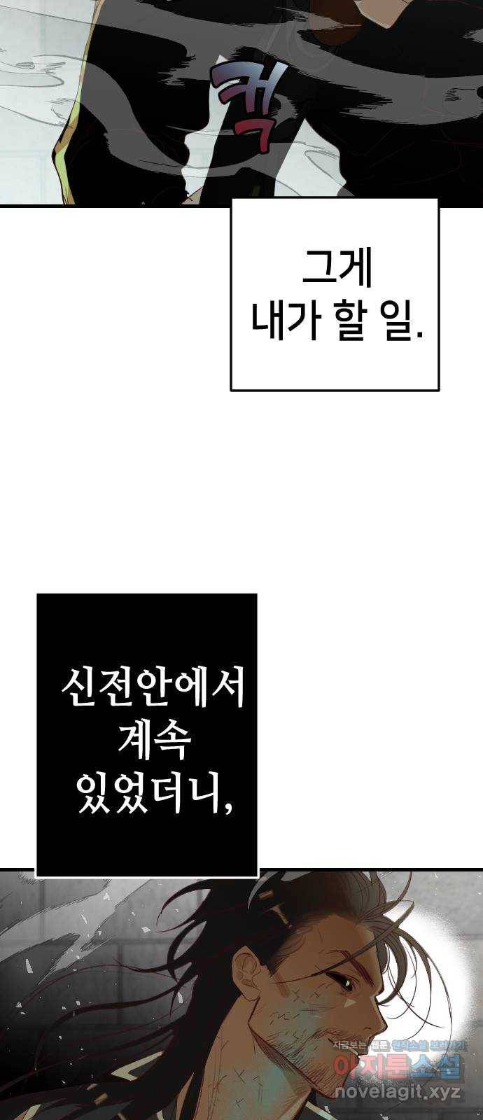 데빌샷 64화 칼잡이 (2) 4
