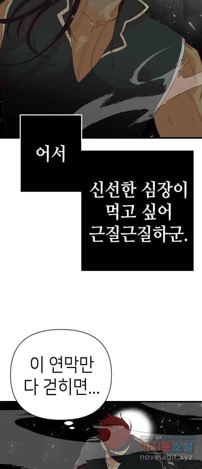 데빌샷 64화 칼잡이 (2) 5