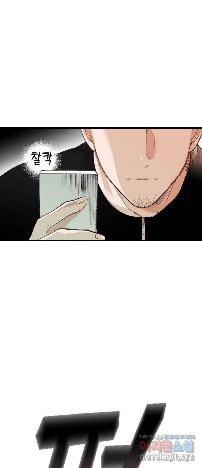 데빌샷 64화 칼잡이 (2) 9