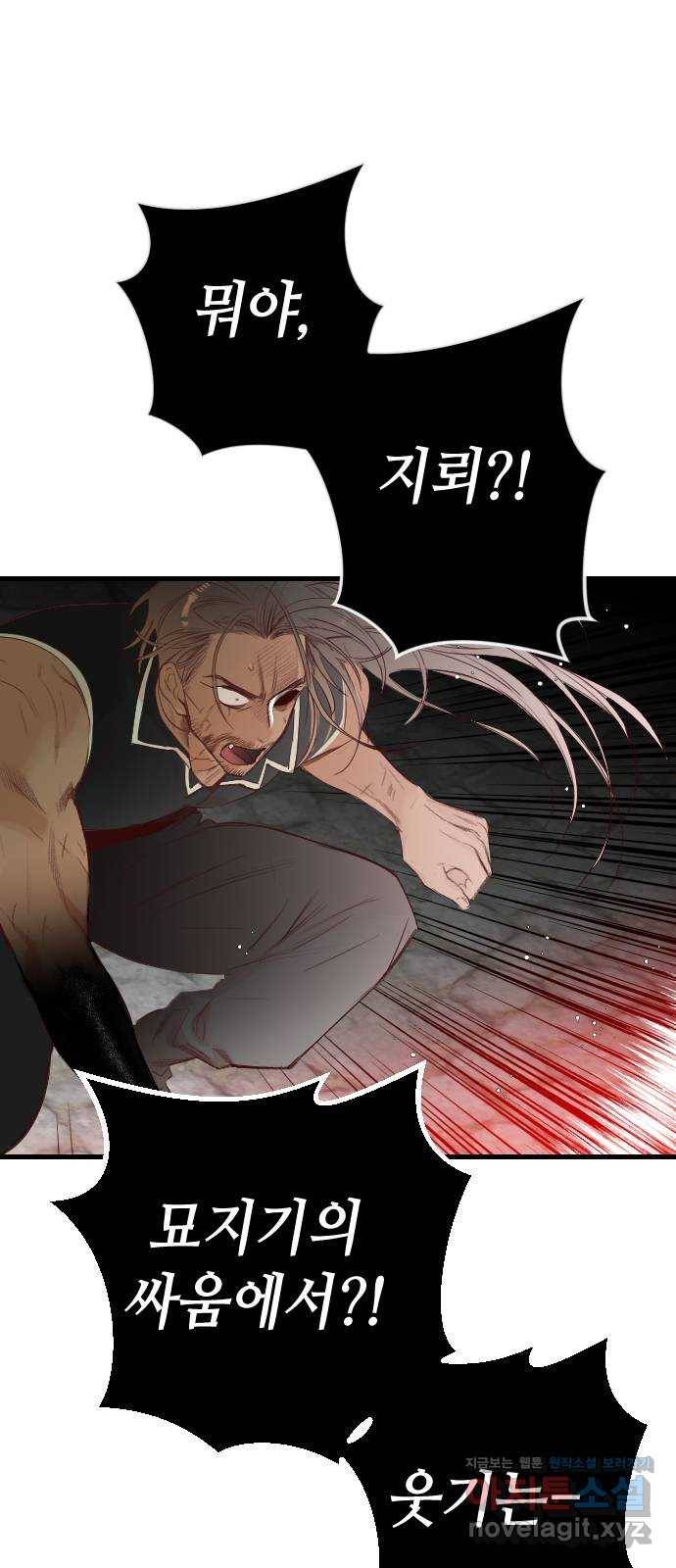 데빌샷 64화 칼잡이 (2) 11