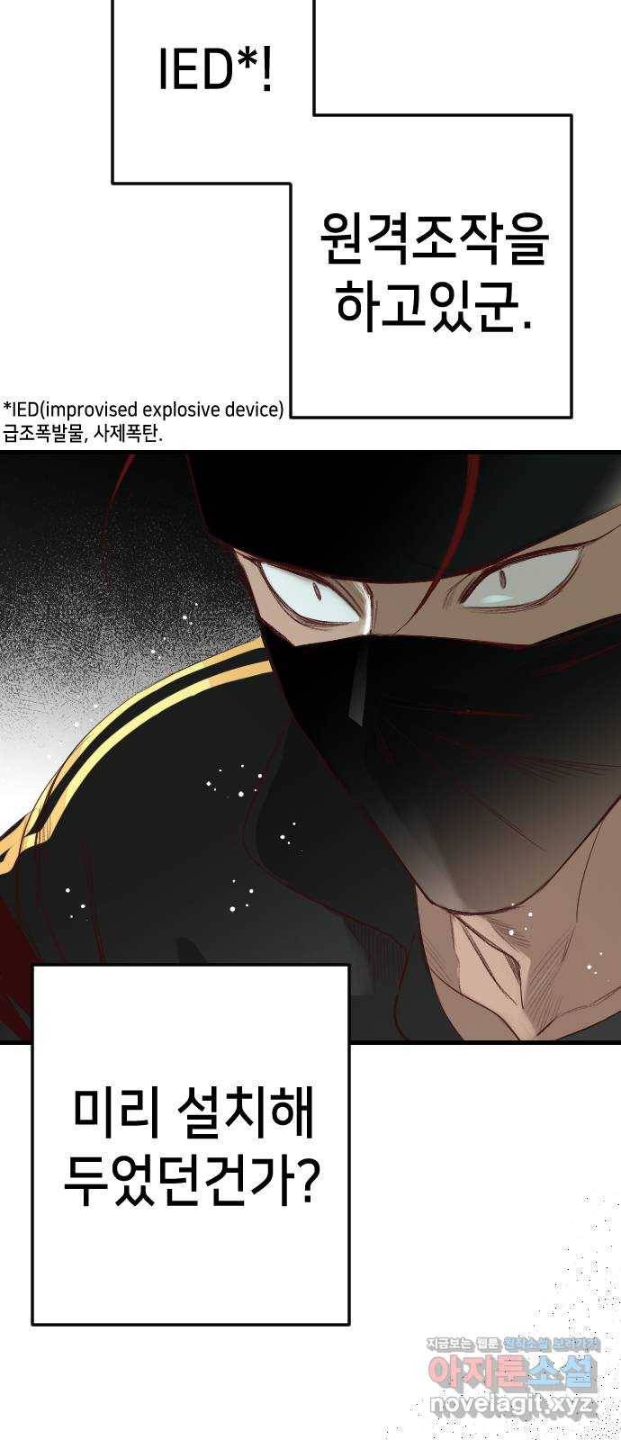 데빌샷 64화 칼잡이 (2) 13