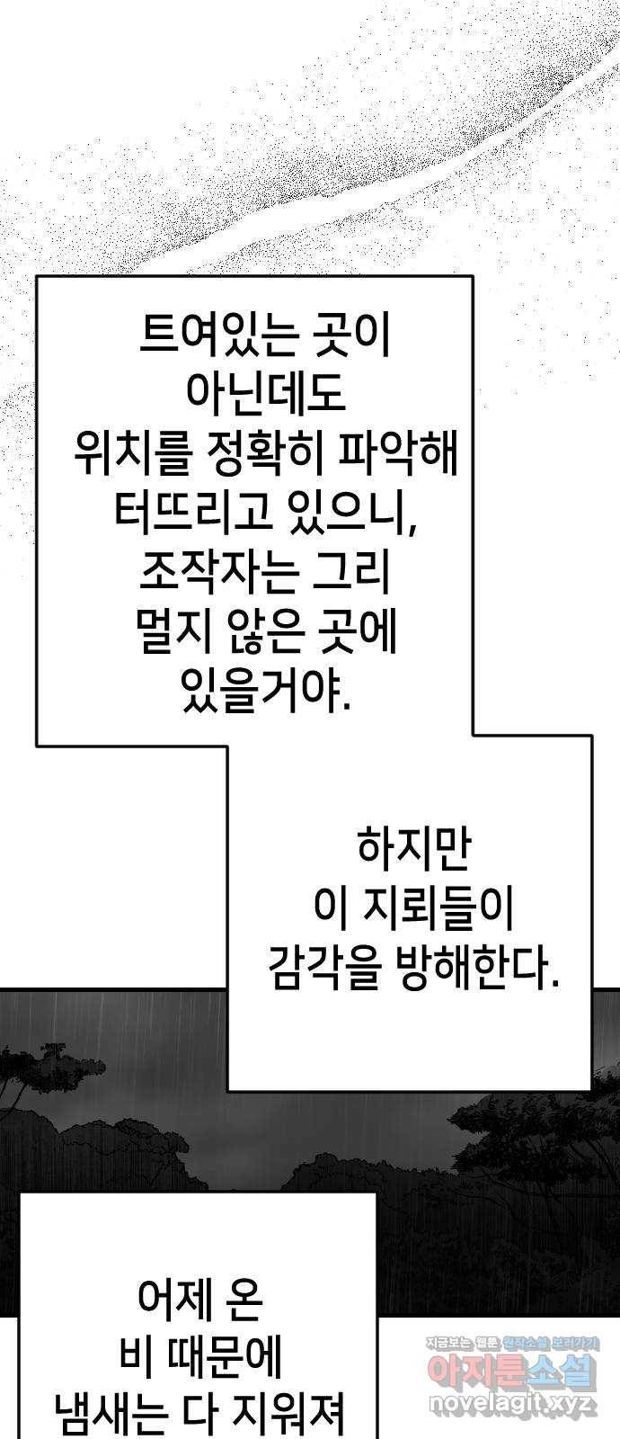 데빌샷 64화 칼잡이 (2) 14
