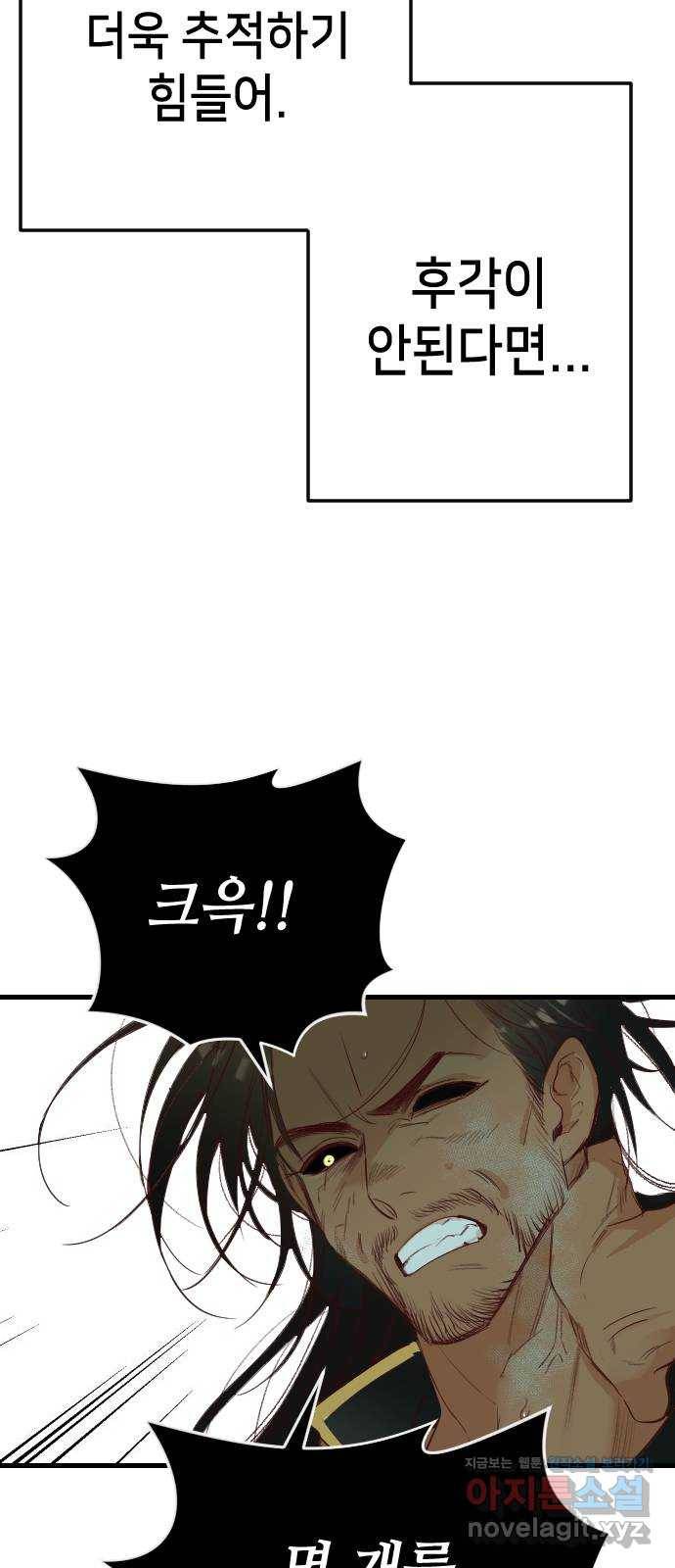 데빌샷 64화 칼잡이 (2) 15