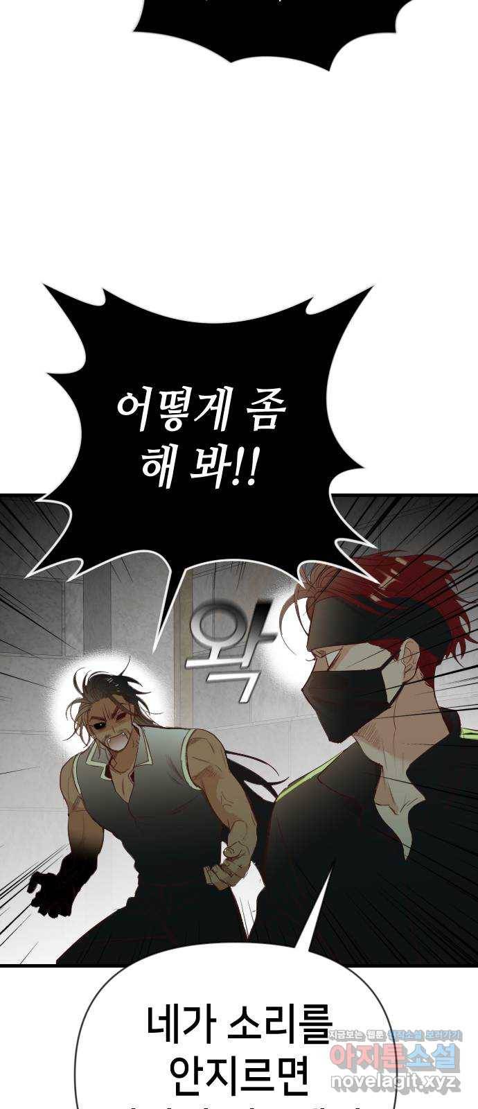 데빌샷 64화 칼잡이 (2) 17