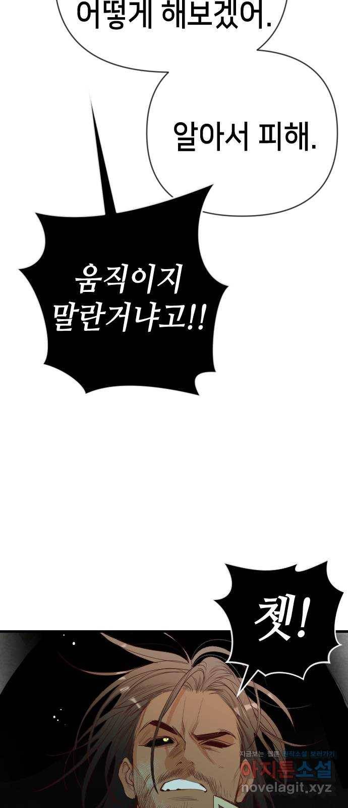 데빌샷 64화 칼잡이 (2) 18