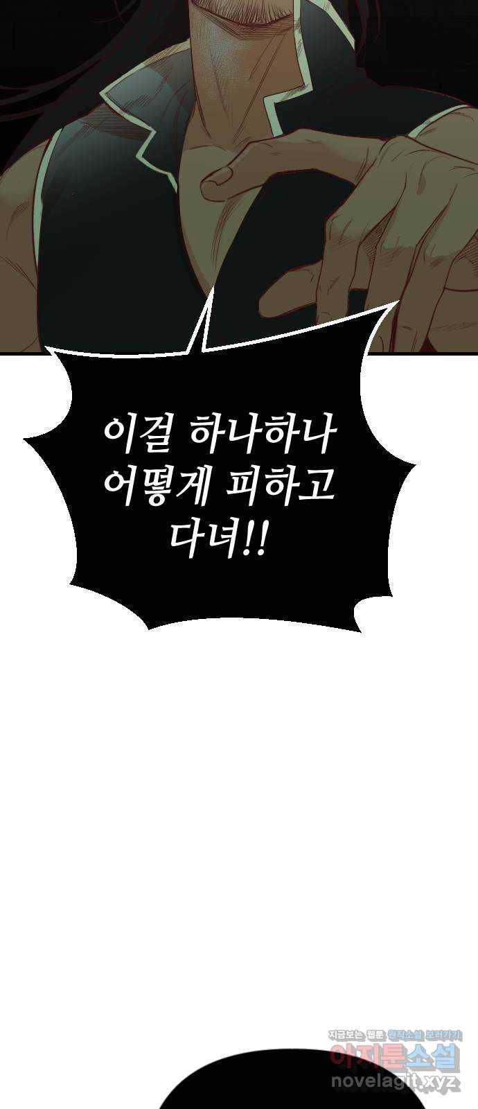 데빌샷 64화 칼잡이 (2) 19