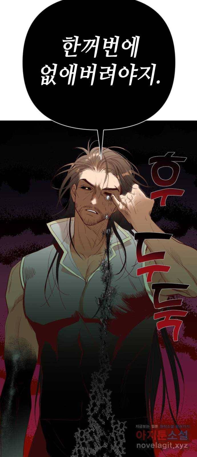 데빌샷 64화 칼잡이 (2) 21
