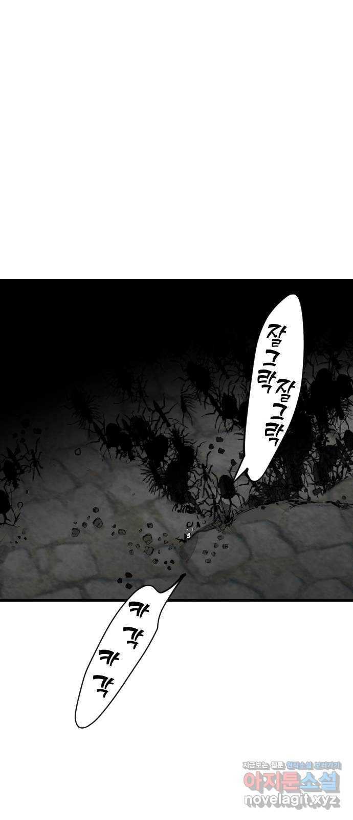 데빌샷 64화 칼잡이 (2) 24
