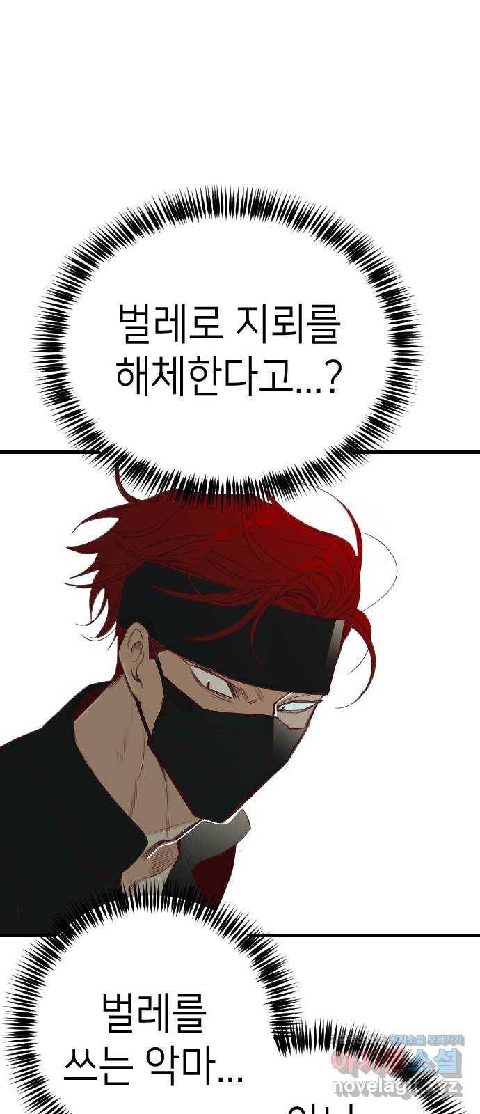 데빌샷 64화 칼잡이 (2) 25
