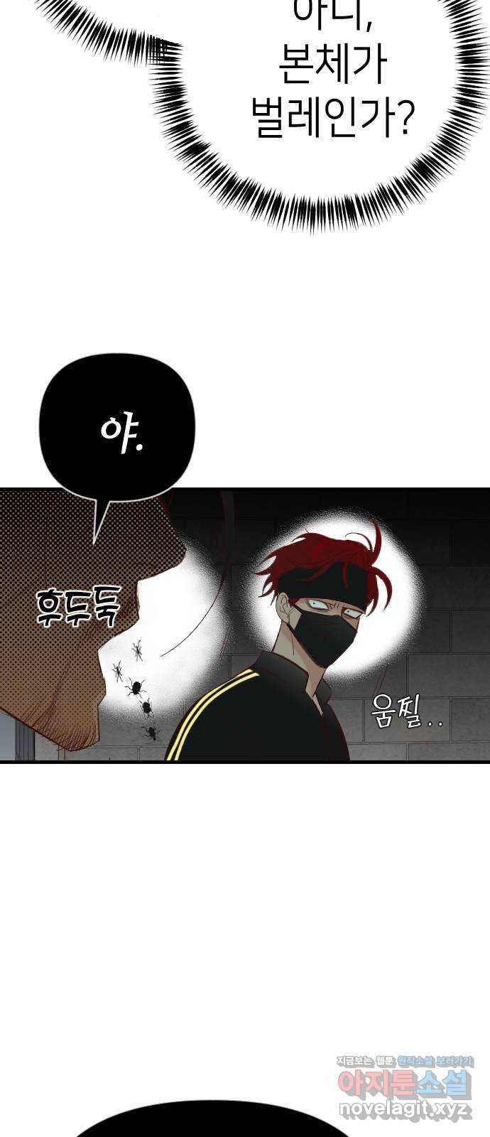 데빌샷 64화 칼잡이 (2) 26