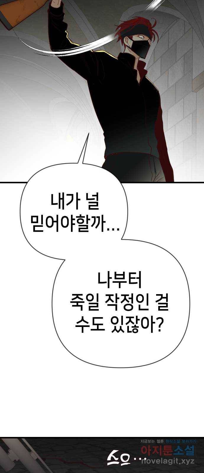 데빌샷 64화 칼잡이 (2) 29
