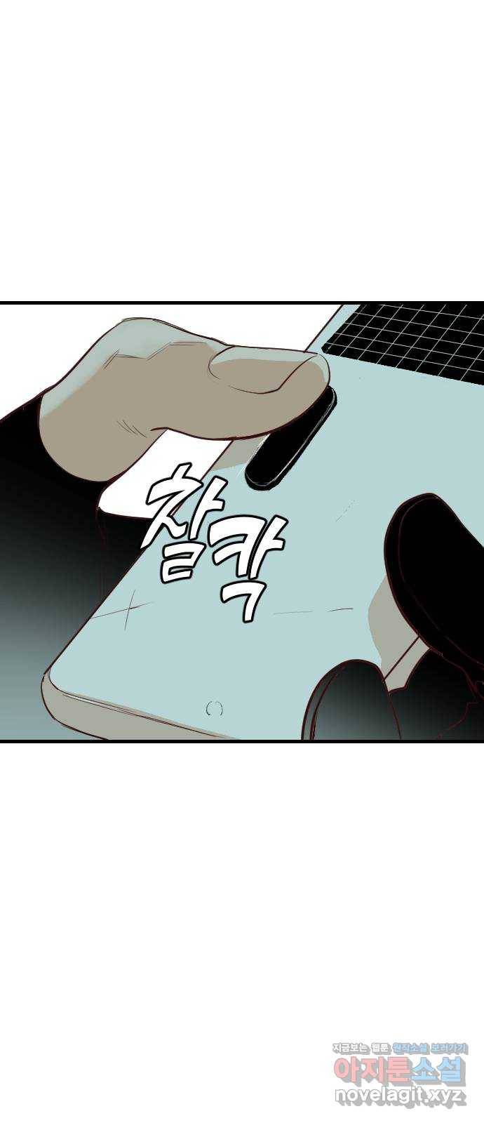 데빌샷 64화 칼잡이 (2) 33