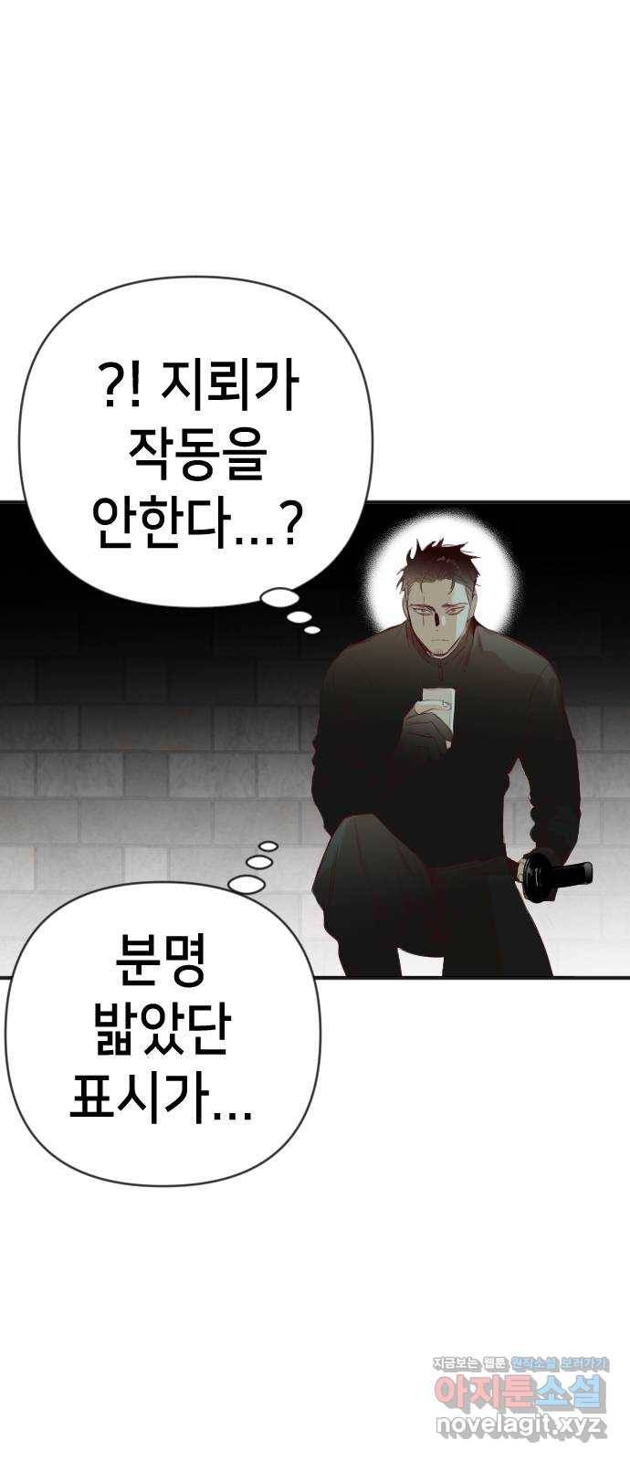 데빌샷 64화 칼잡이 (2) 35