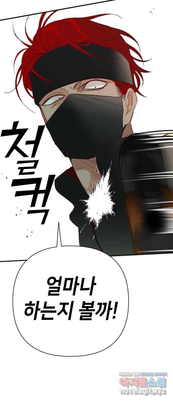 데빌샷 64화 칼잡이 (2) 41