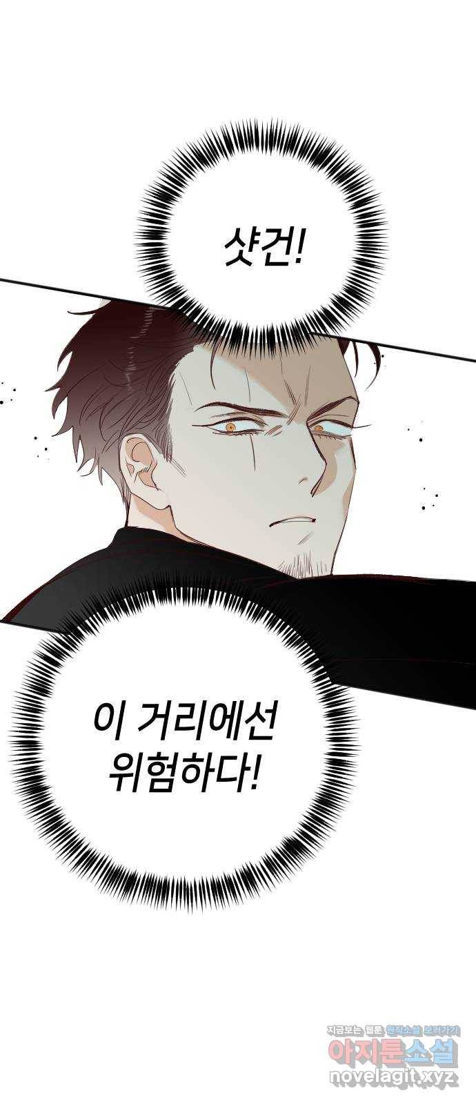 데빌샷 64화 칼잡이 (2) 42