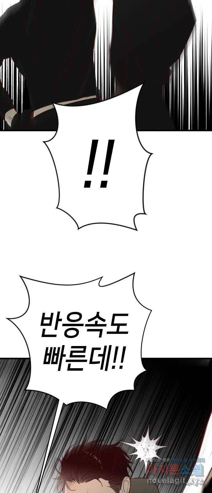 데빌샷 64화 칼잡이 (2) 44