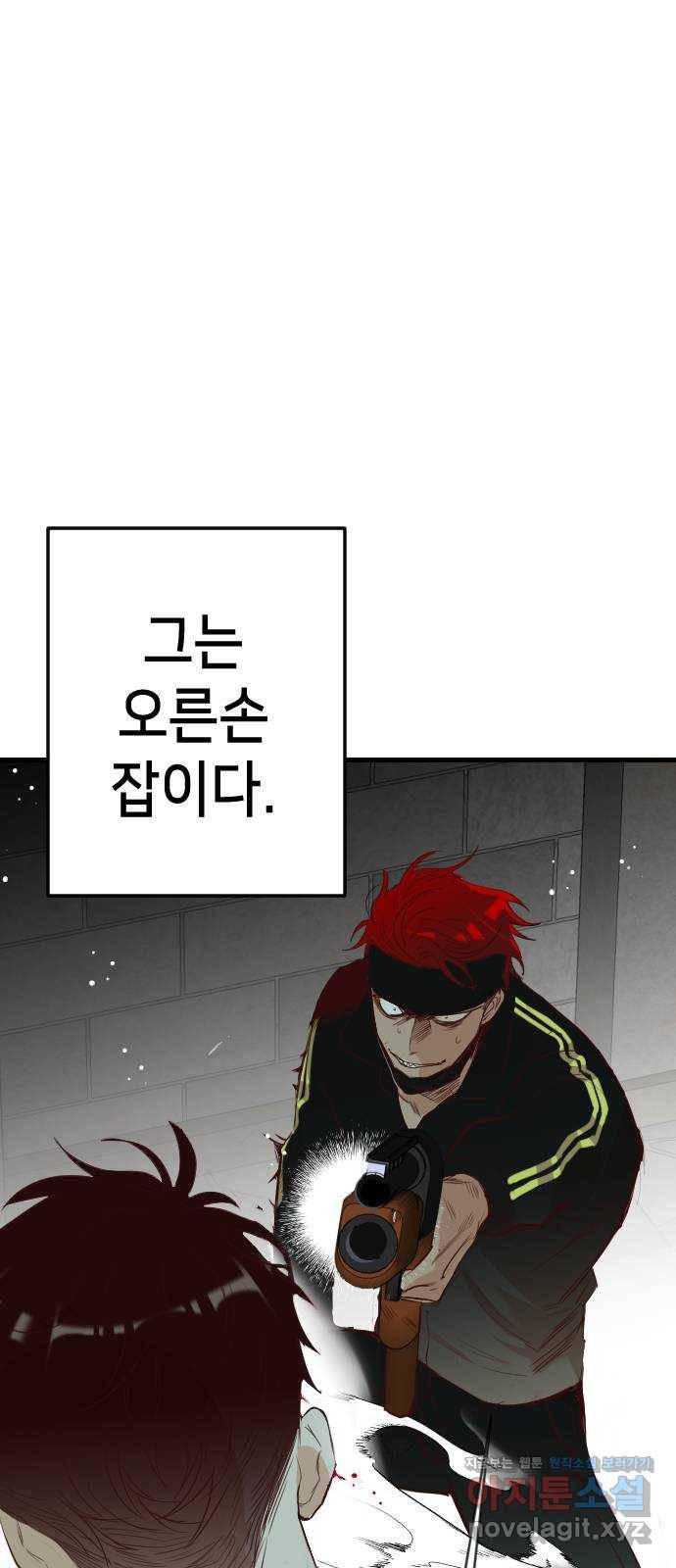 데빌샷 64화 칼잡이 (2) 56