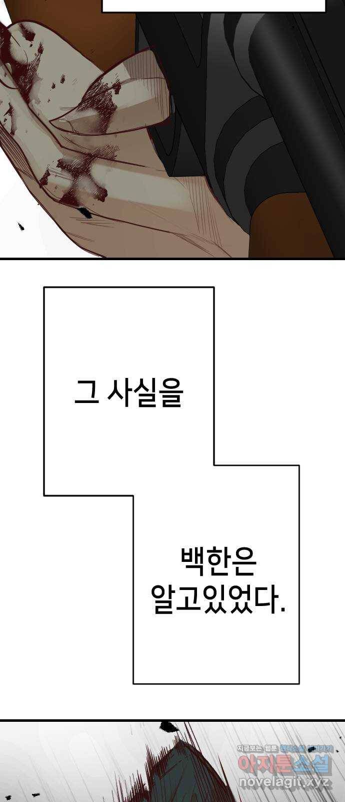데빌샷 64화 칼잡이 (2) 58
