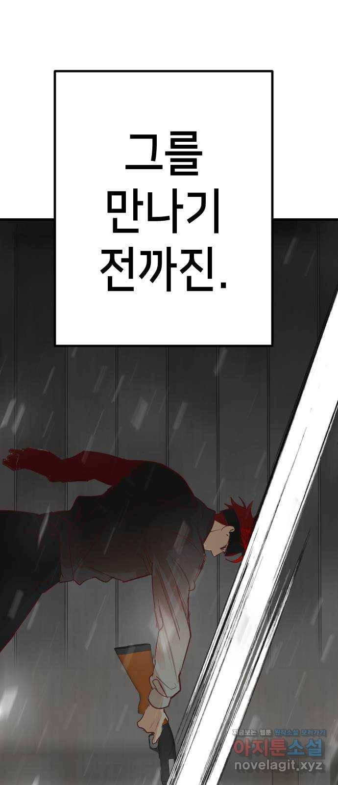 데빌샷 64화 칼잡이 (2) 61
