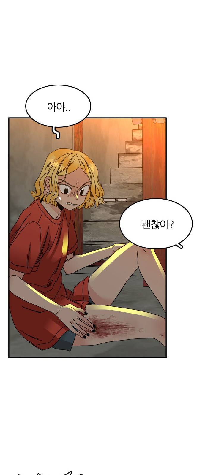 장미같은 소리 11화 8