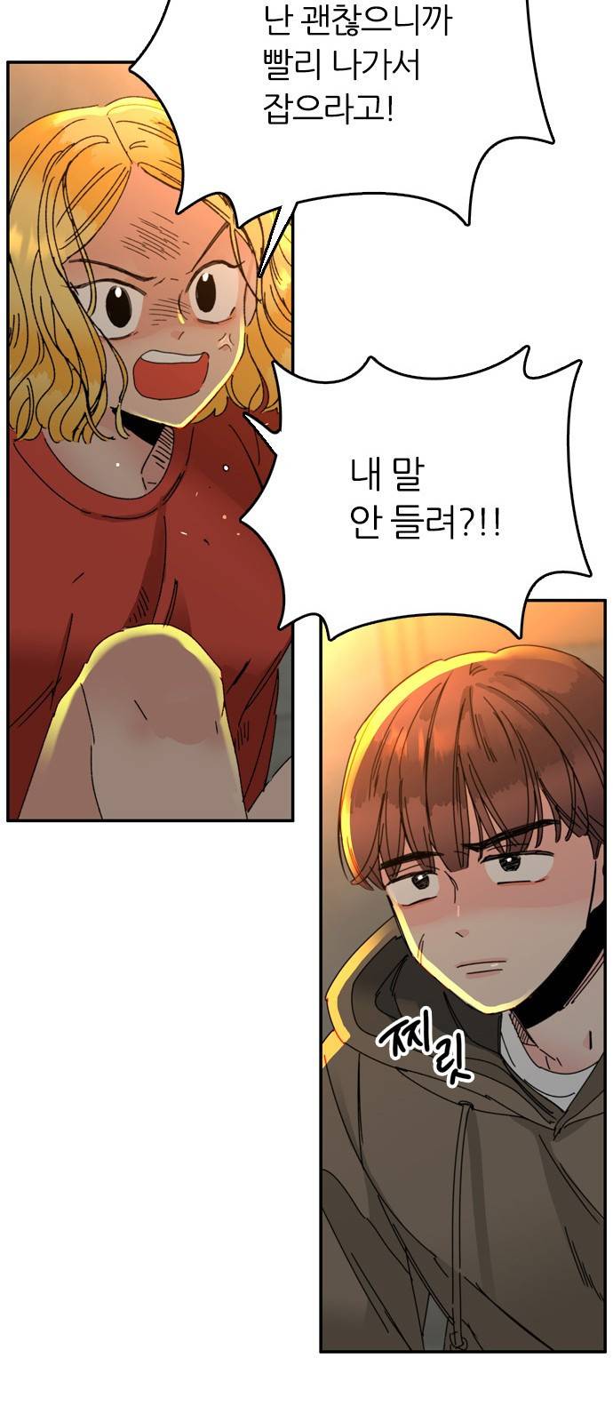 장미같은 소리 11화 10