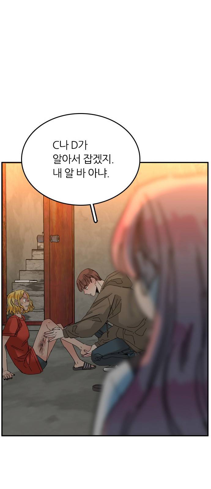 장미같은 소리 11화 11
