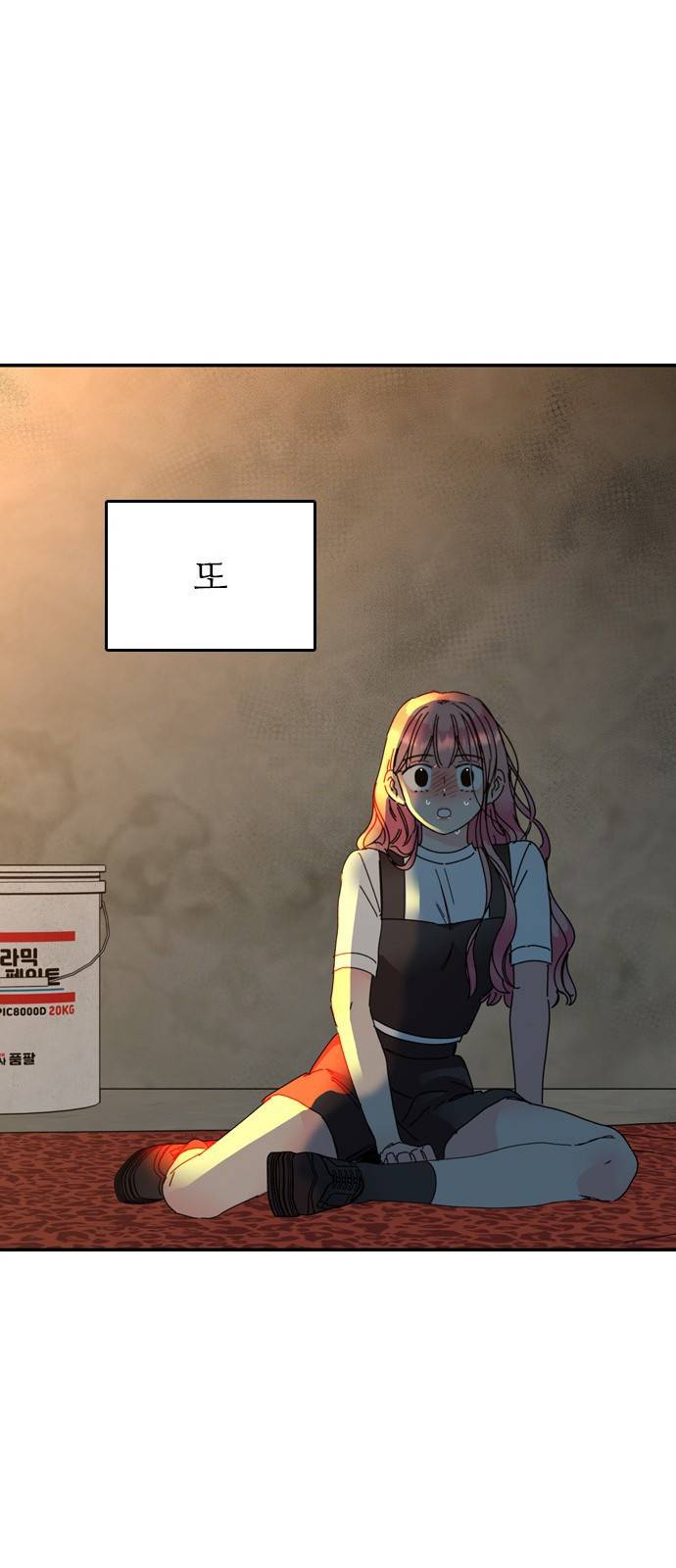 장미같은 소리 11화 12