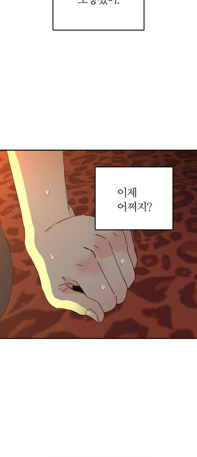 장미같은 소리 11화 14