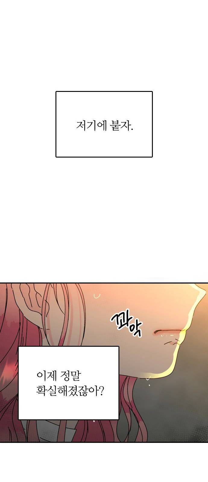 장미같은 소리 11화 16